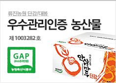 저농약농산물