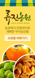 류진농원 바로가기